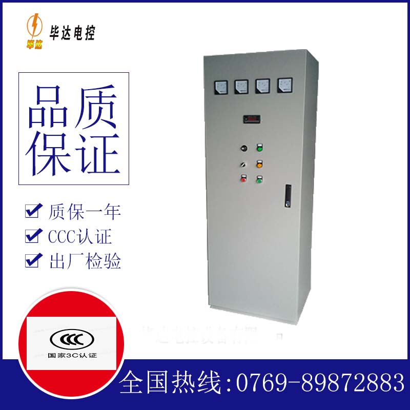磐安软启动控制柜